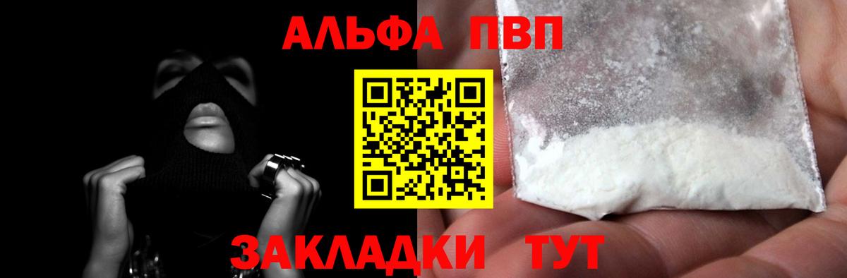 Alpha PVP Crystall  A-PVP Соль  А ПВП  Феодосия  цены наркотик  Вход с VPN 