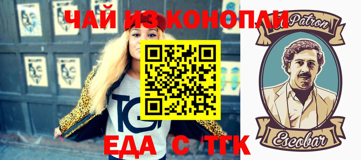 Феодосия  Еда ТГК конопля  Вход с VPN 