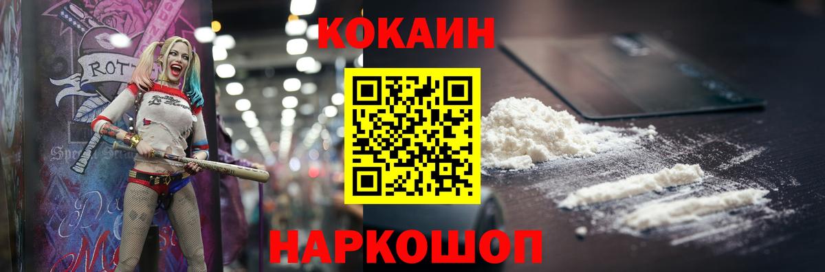 Феодосия  COCAIN Перу  COCAIN FishScale  Вход с VPN 