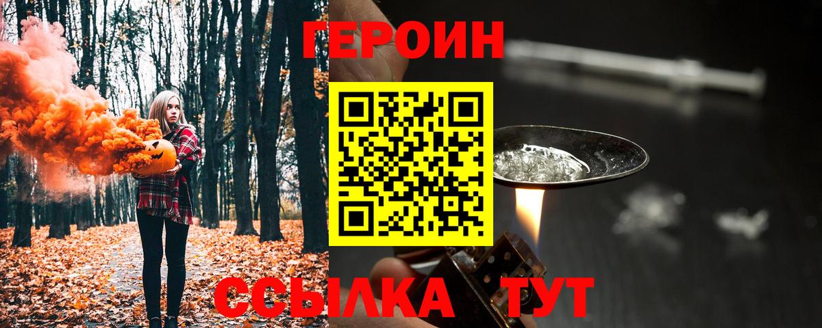 Героин VHQ Феодосия
