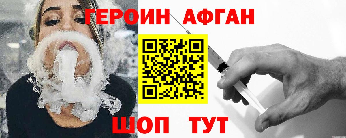 Феодосия  Героин белый  Вход с VPN 