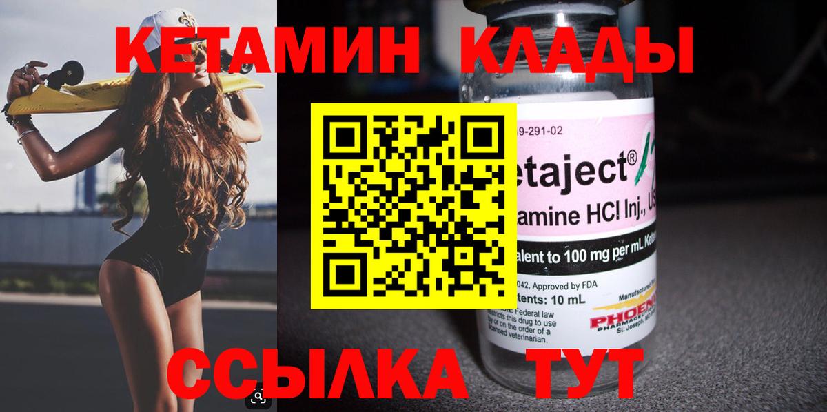 mega зеркало  Кетамин VHQ  Вход с VPN  Феодосия 