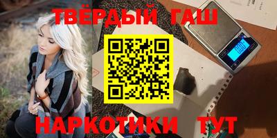 гашишное масло Новодвинск