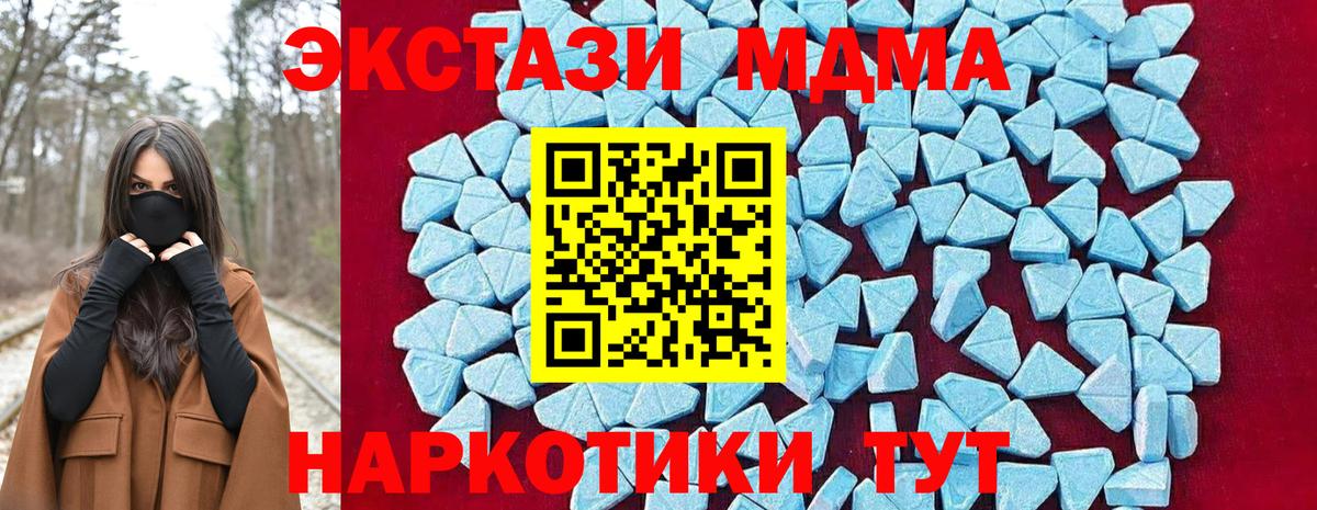 МДМА Molly Феодосия