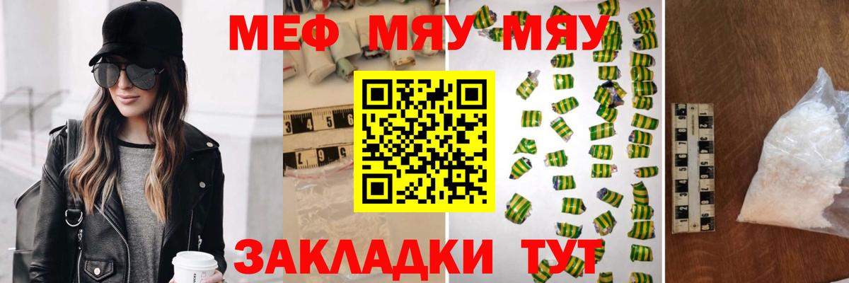 МЕФ  Мефедрон мяу мяу  МЕФ  Меф mephedrone  Феодосия  Вход с VPN 