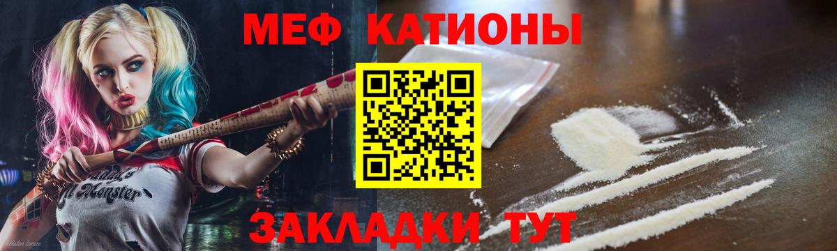 Меф мяу мяу кристаллы Феодосия