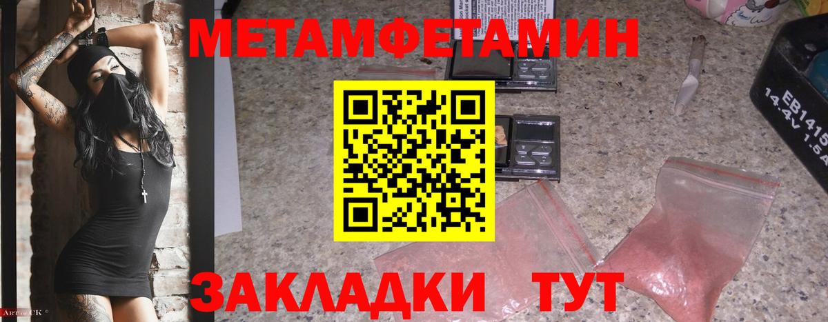 Метамфетамин Декстрометамфетамин 99.9%  Метамфетамин Декстрометамфетамин 99.9%  Феодосия  Вход с VPN 