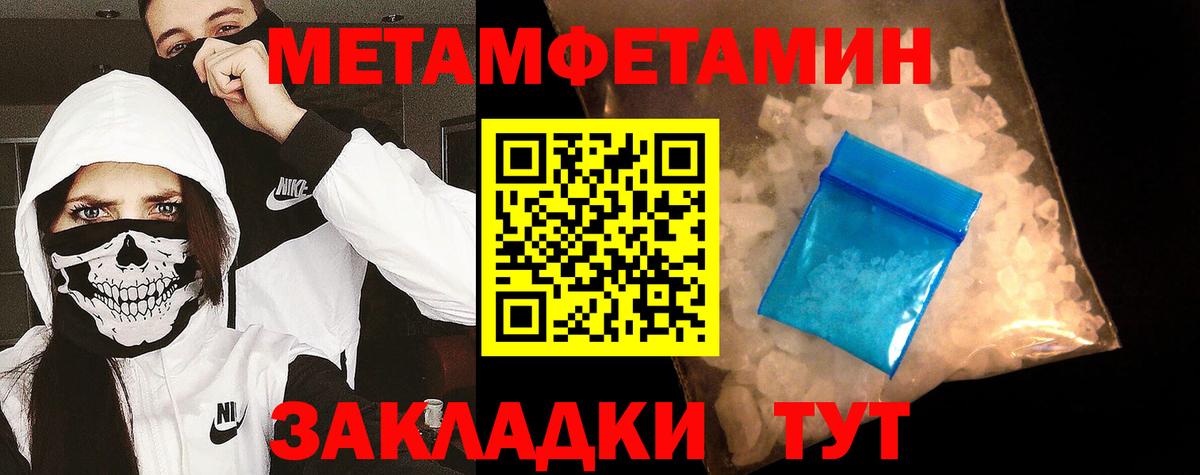 Первитин винт Феодосия